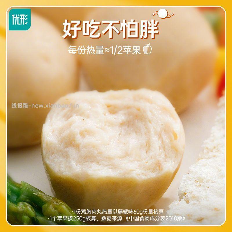 优形鸡胸肉丸12袋 39.9元 - 线报酷