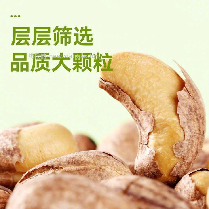 沃隆紫衣腰果790g*1罐 62.9元 - 线报酷