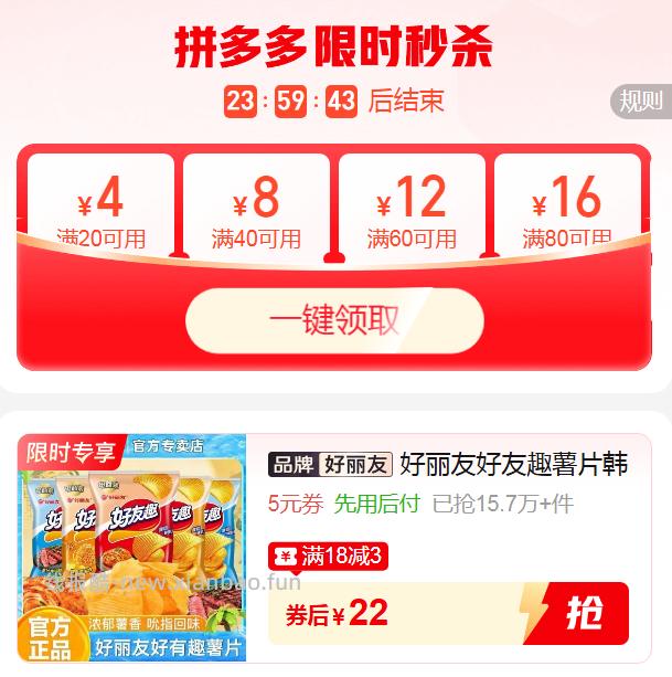 好丽友零食大礼包40g*10包 2.2元/包 - 线报酷