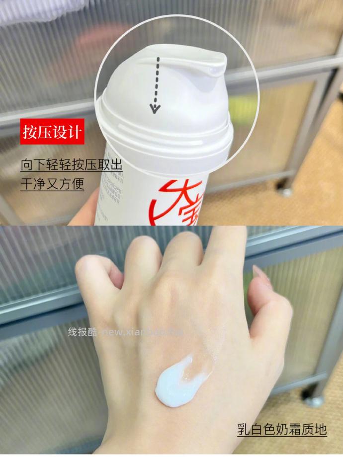 22.9 大宝 维他命B5保湿舒缓修护乳 95ml 降了3块 - 线报酷