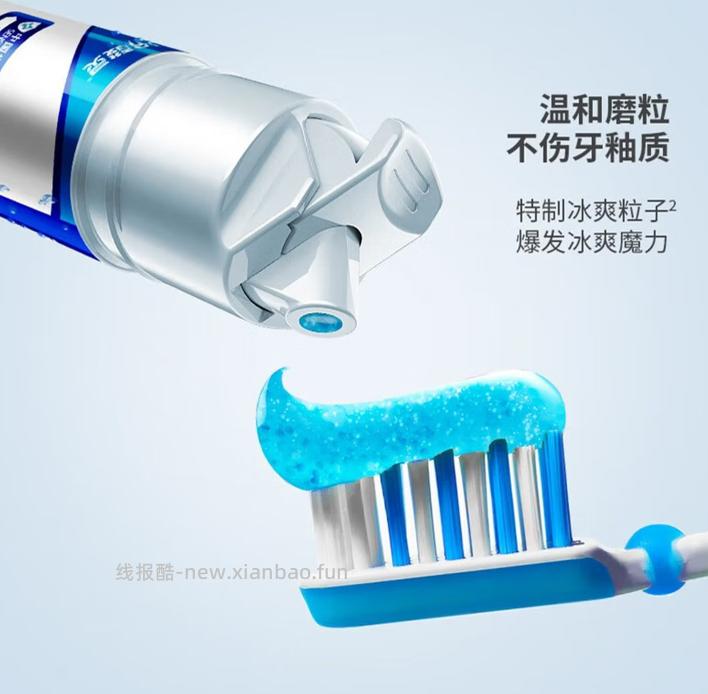 28.9 冷酸灵 全家福抗敏牙膏8件套 - 线报酷