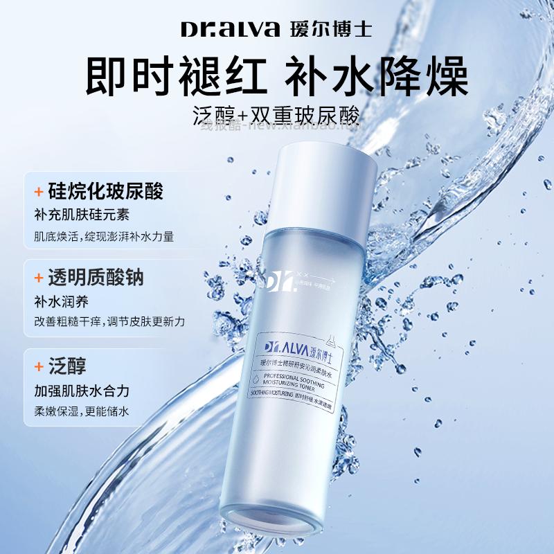 瑷尔博士舒安小蓝瓶水80ml+赠20ml 共到手100ml 36元 - 线报酷
