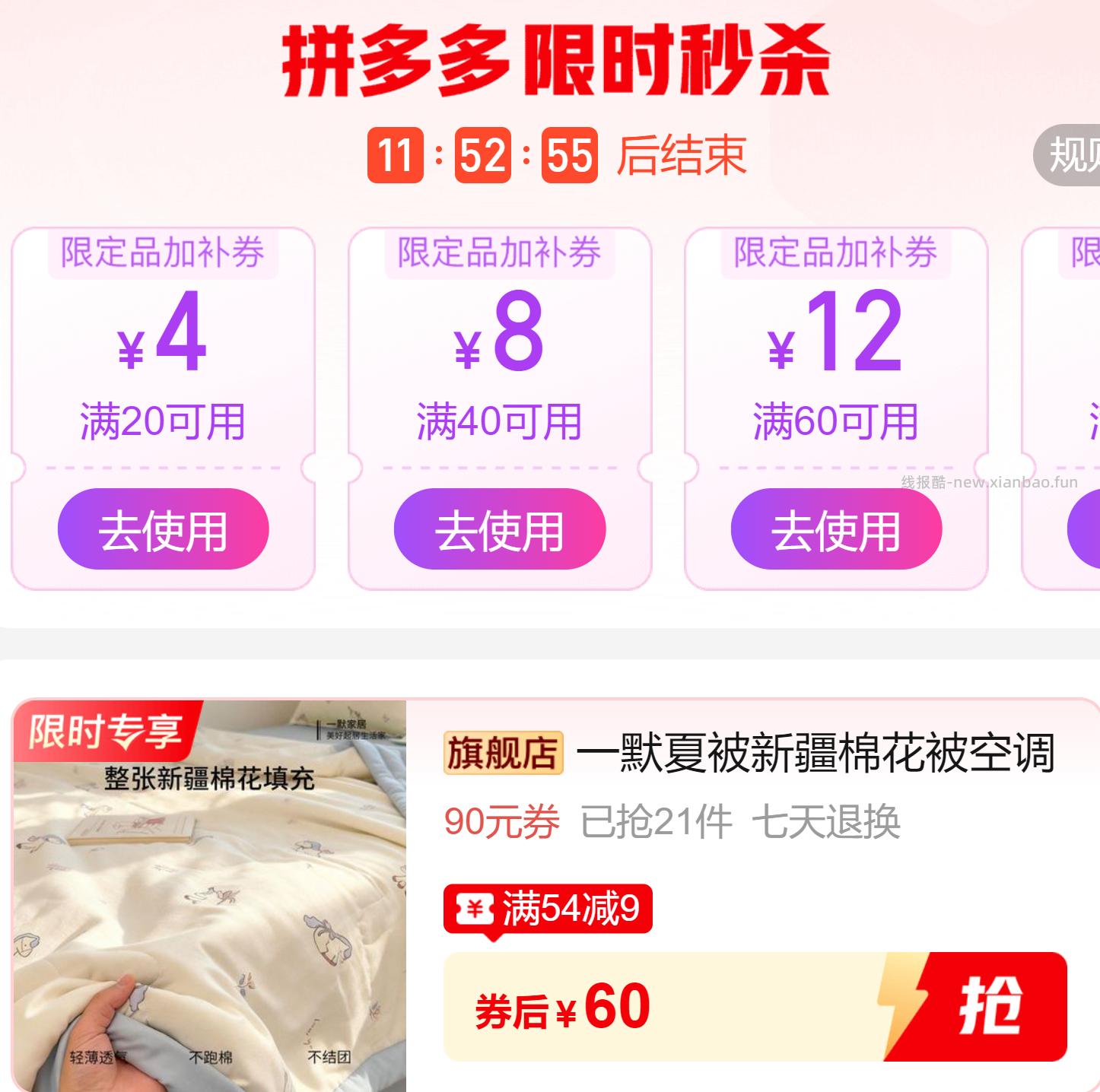 一默夏被150*200cm 60元 - 线报酷