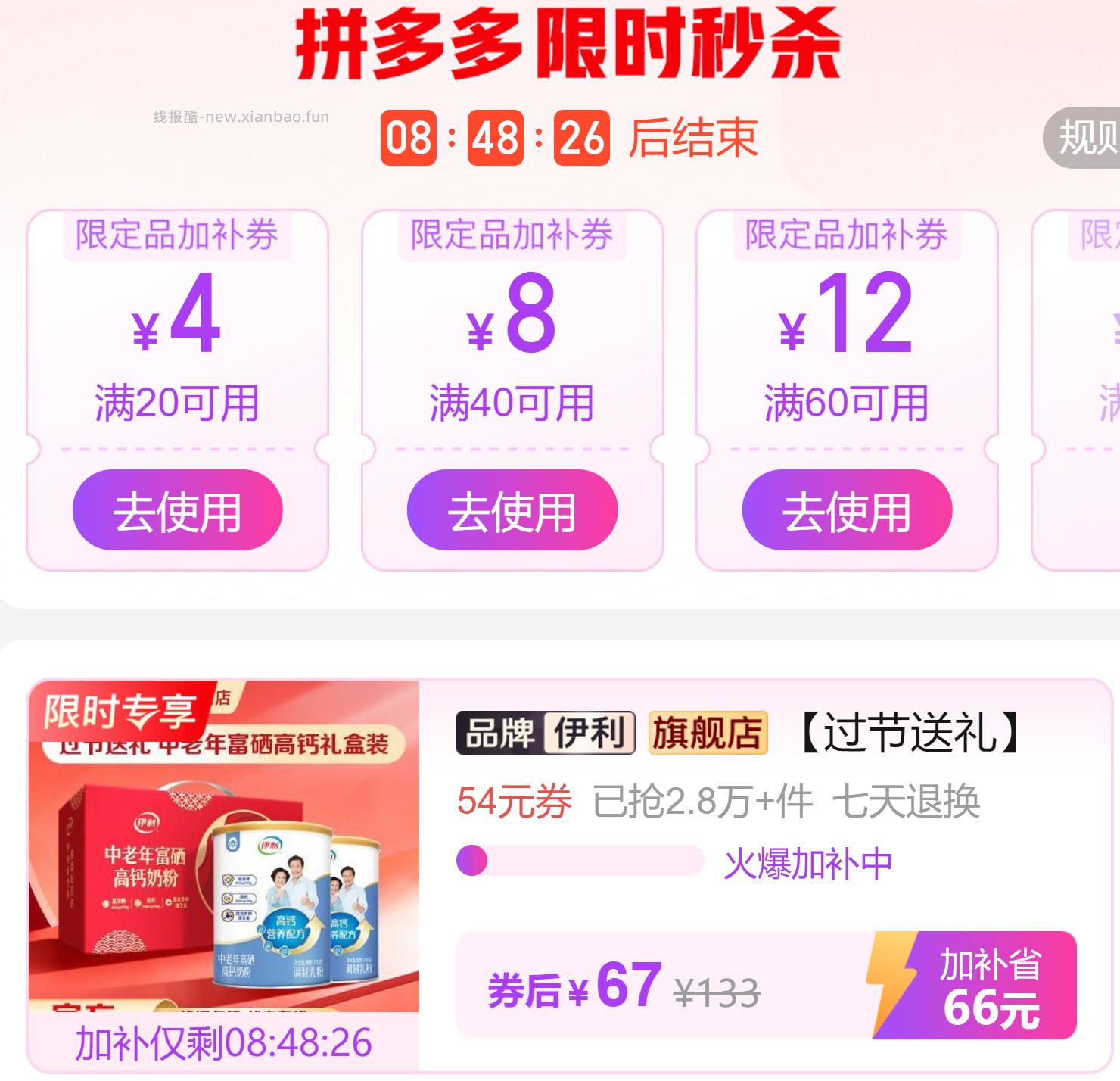 伊利中老年富硒奶粉700g*2罐 67元 - 线报酷