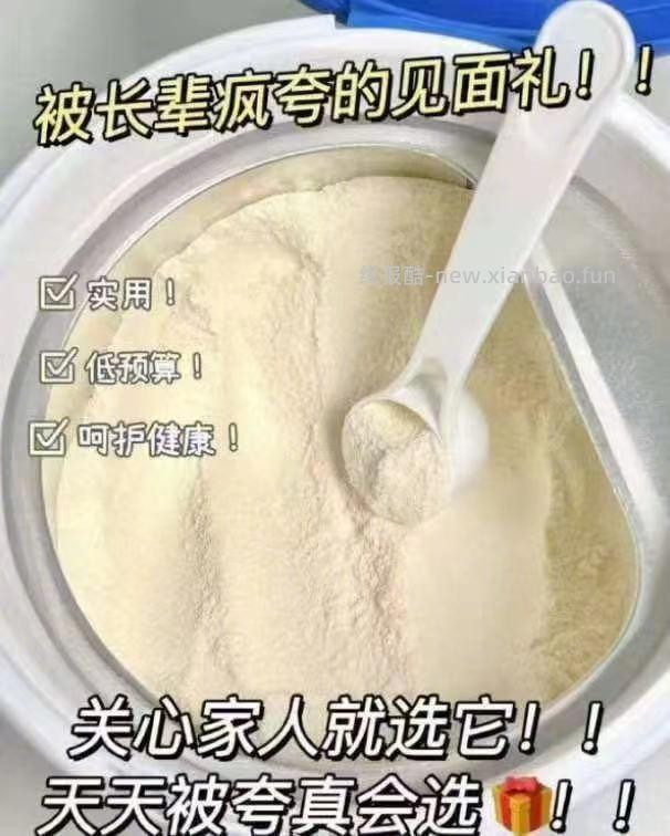 伊利中老年富硒奶粉700g*2罐 67元 - 线报酷