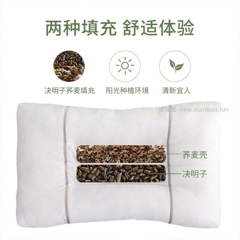 多喜爱决明荞麦子枕头 20.89元 - 线报酷