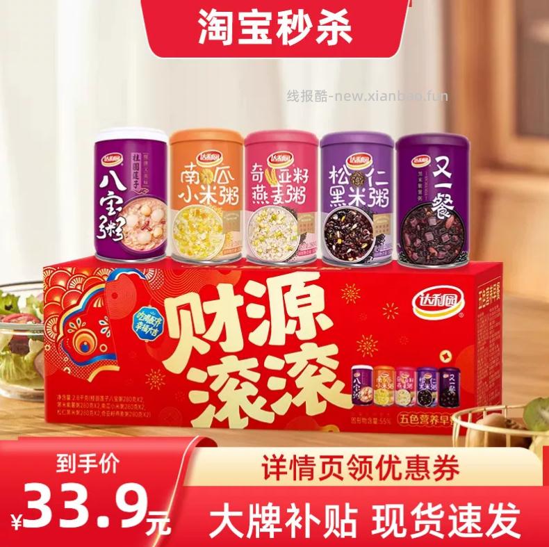 达利园五味八宝粥280g*10罐 24元 - 线报酷