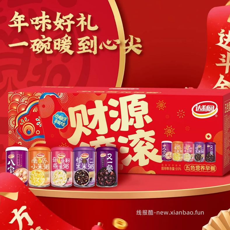 达利园五味八宝粥280g*10罐 24元 - 线报酷