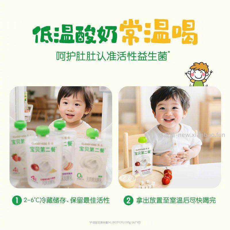 卡士宝贝第二餐85g*18袋+风味发酵乳100g*3杯 69元 - 线报酷