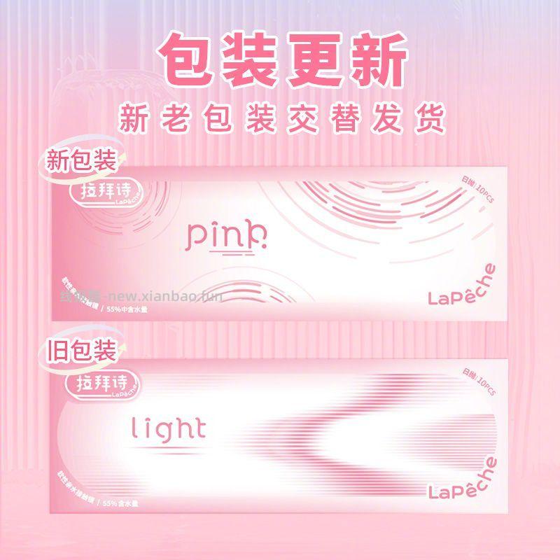 拉拜诗日抛小粉片60片 65.9元 - 线报酷