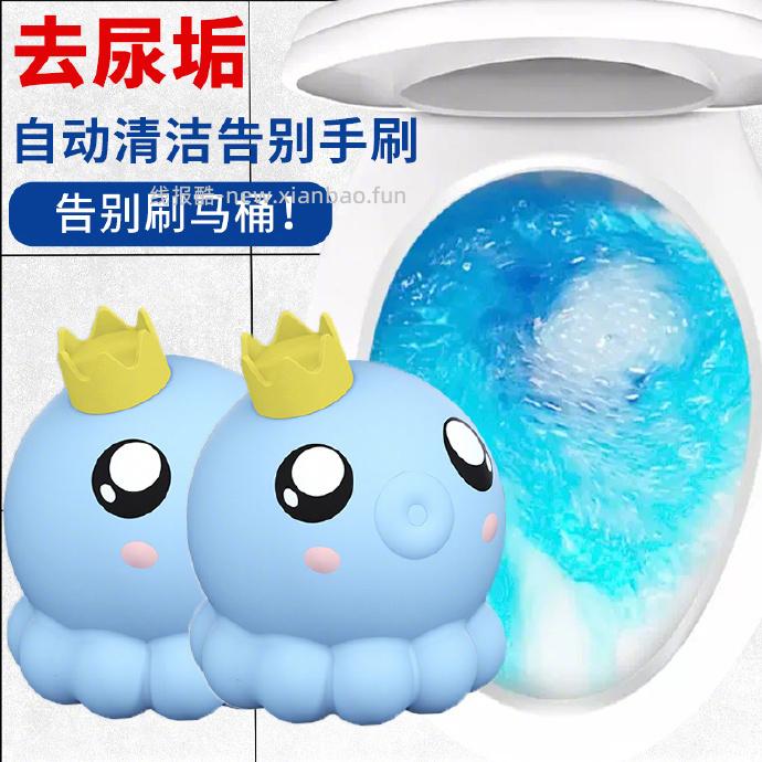 威王小章鱼洁厕宝150g*4只 30.6元 - 线报酷