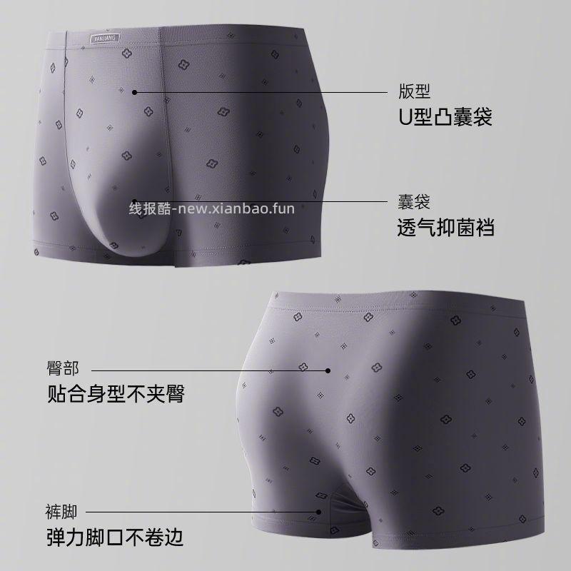 健将纯棉男士内裤4条 47.9元 - 线报酷