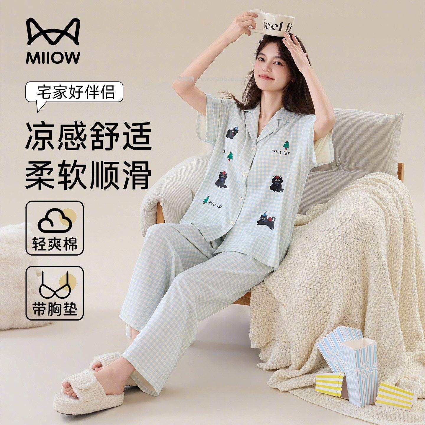 猫人纯棉开衫家居服套装10款可选2026新款带胸垫睡衣套装95%清爽棉超柔软亲肤透气 88元 - 线报酷