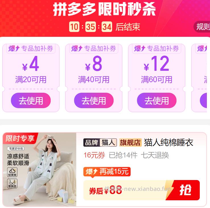 猫人纯棉开衫家居服套装10款可选2026新款带胸垫睡衣套装95%清爽棉超柔软亲肤透气 88元 - 线报酷