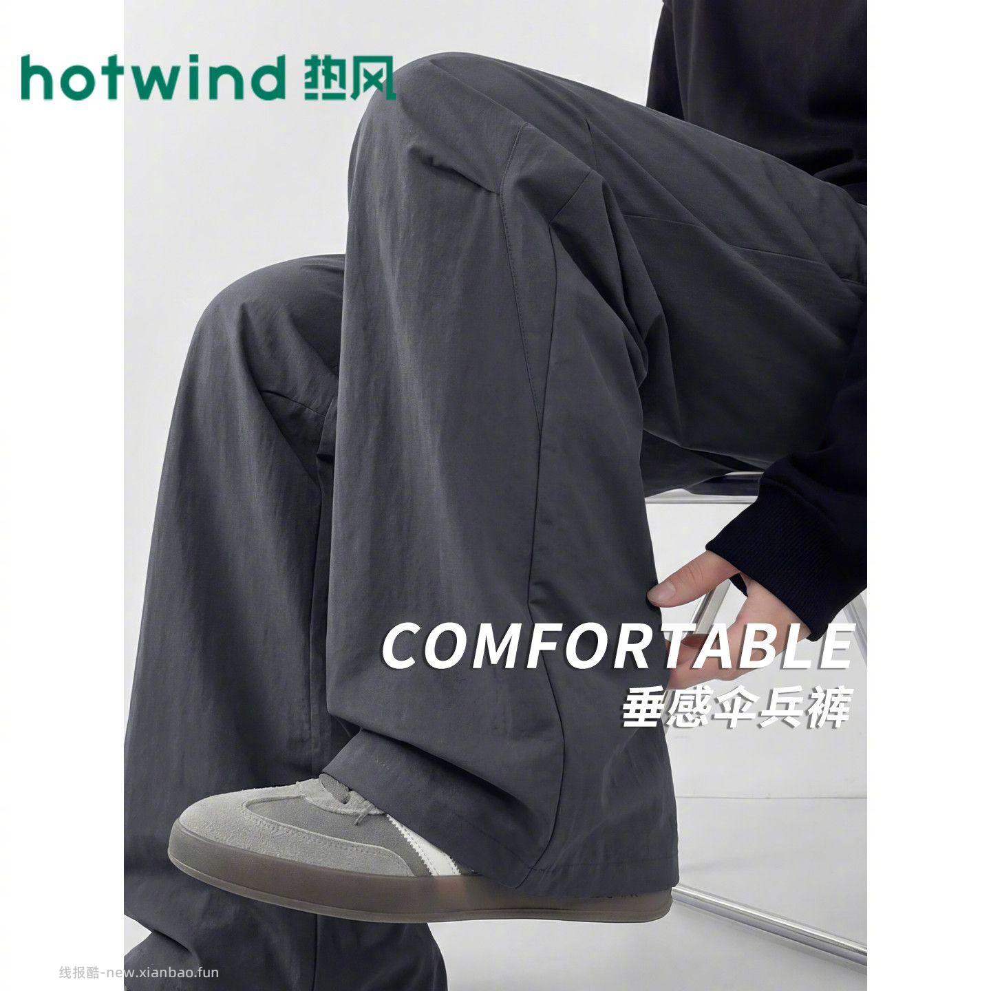 热风 UPF50+防晒速干直筒裤 83.9元 - 线报酷