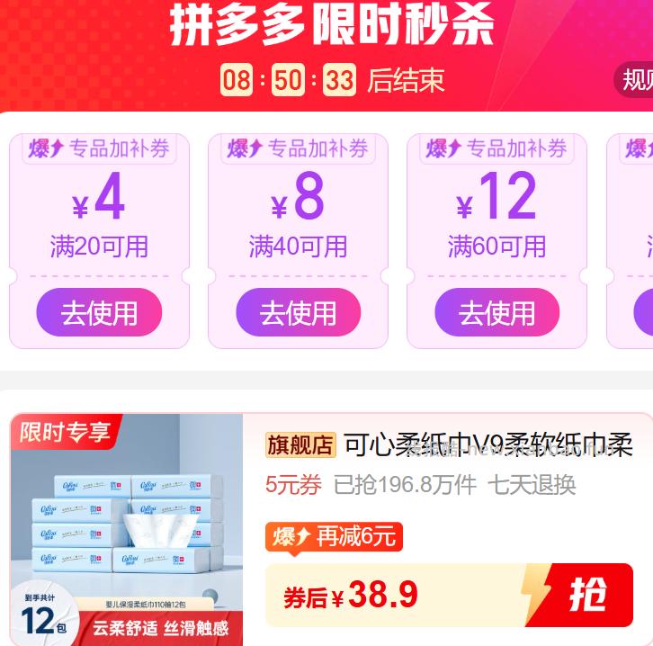 可心柔柔纸巾3层110抽*12包 38.9元 - 线报酷