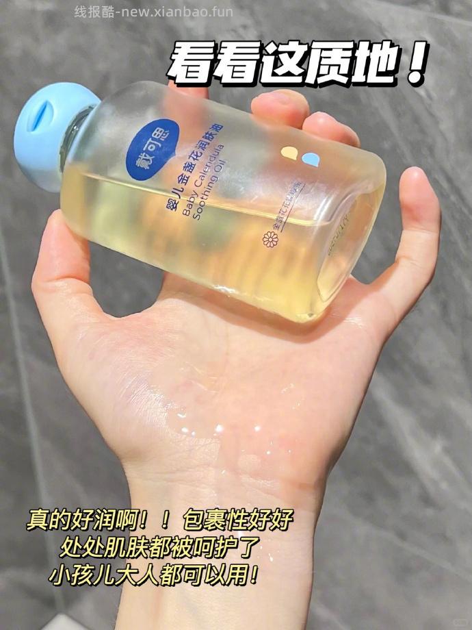 戴可思婴儿润肤油80ml*2瓶 43元 - 线报酷