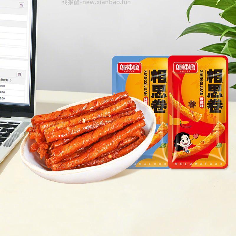 邬辣妈相思卷40包 14.8元 - 线报酷