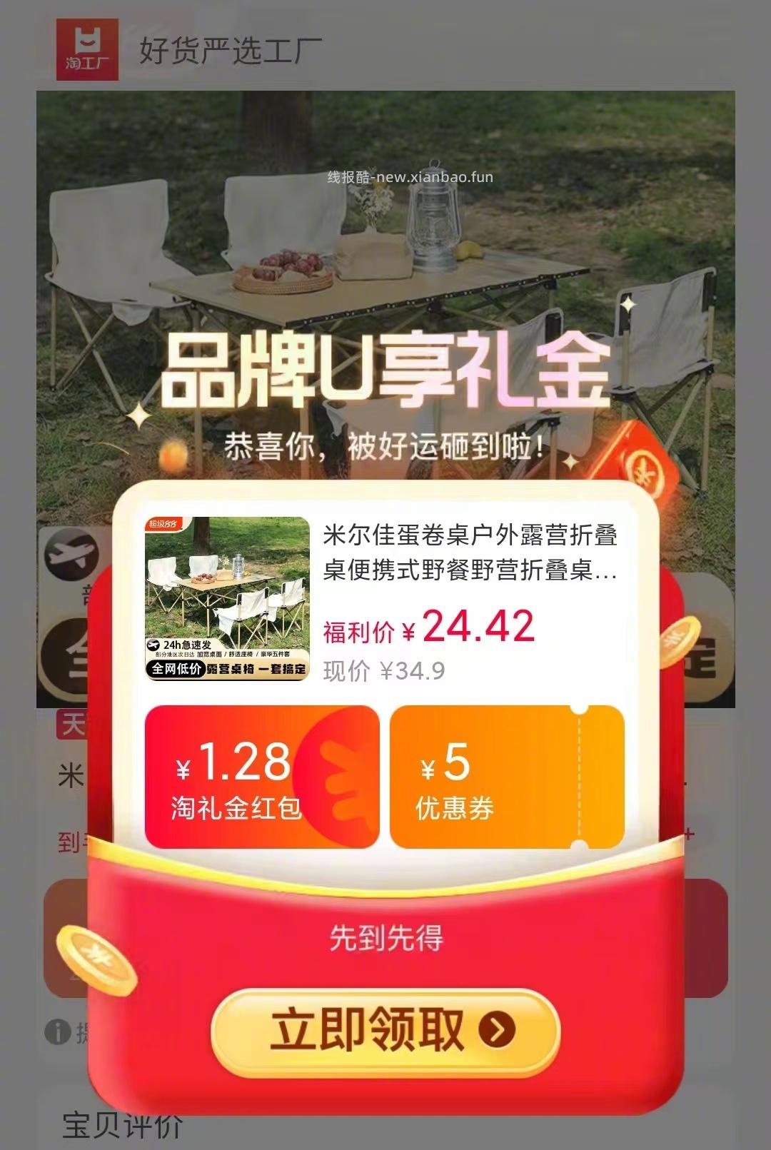 米尔佳户外折叠桌53*53cm 22.69元 - 线报酷