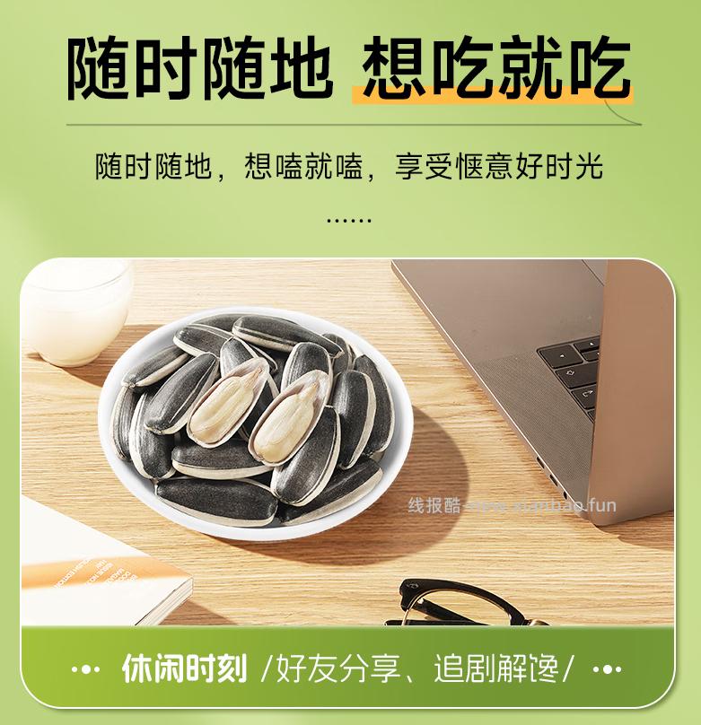 华味亨五香味瓜子420g*5袋 29.9元 - 线报酷