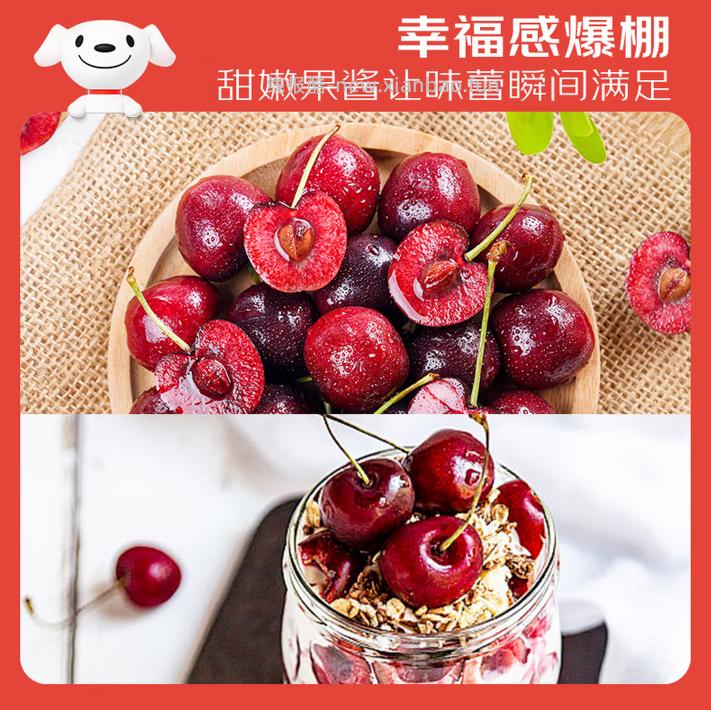 大连美早樱桃2J级2斤 79.9元，大连美早樱桃4J级2斤 119.9元 - 线报酷