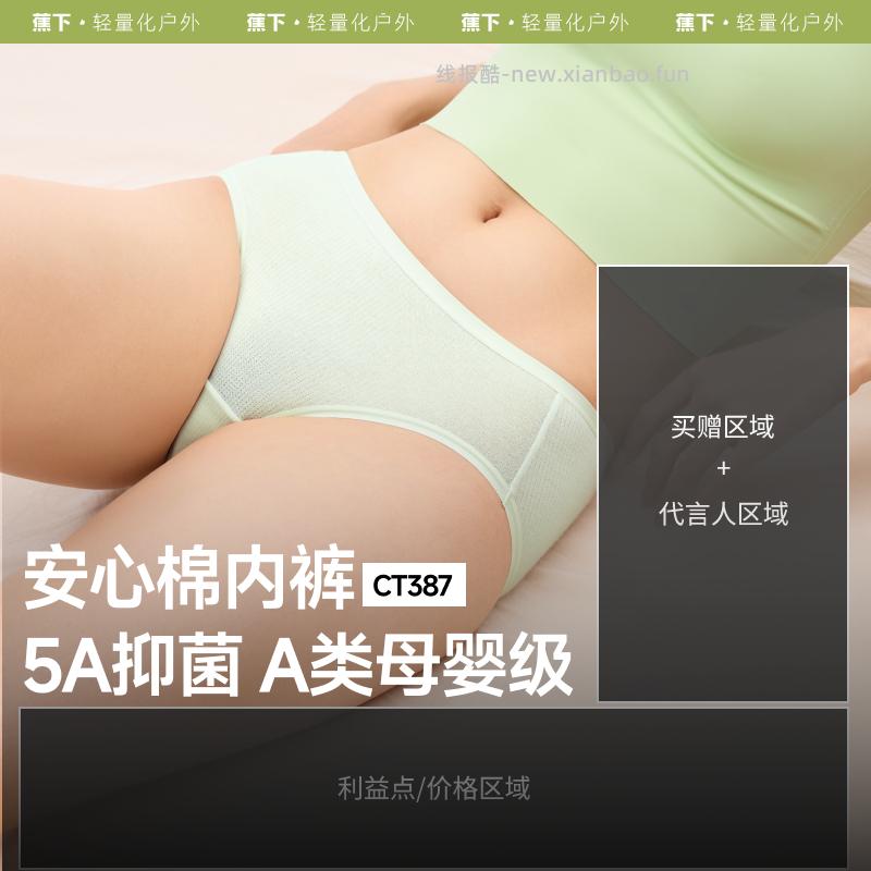 蕉下抗菌棉质内裤3条装 30.9元 - 线报酷