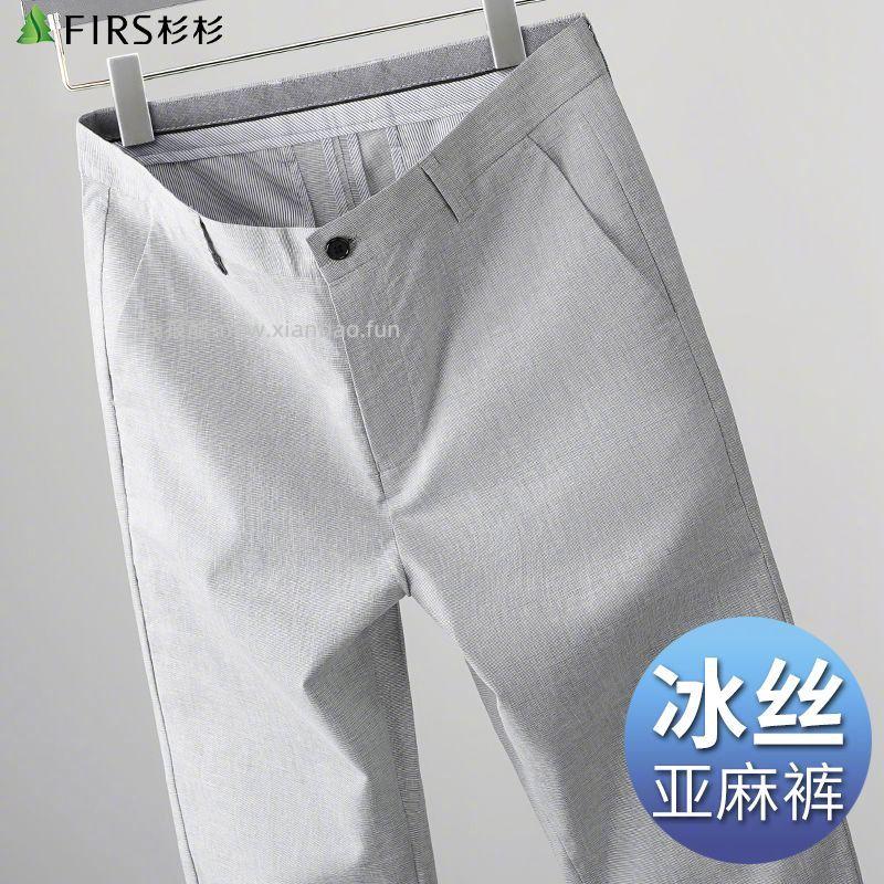 杉杉亚麻天丝夏薄款长裤4色可选 87元 - 线报酷