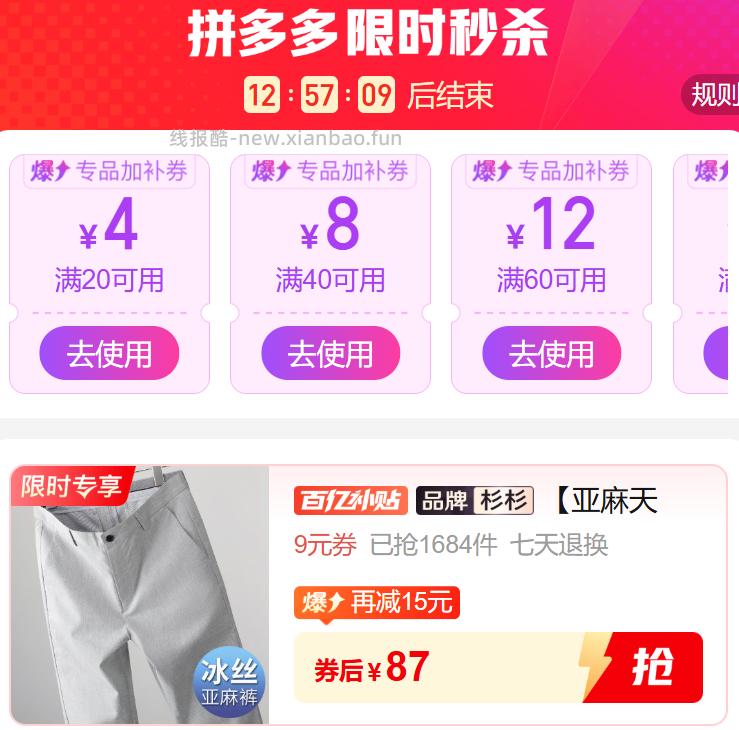 杉杉亚麻天丝夏薄款长裤4色可选 87元 - 线报酷