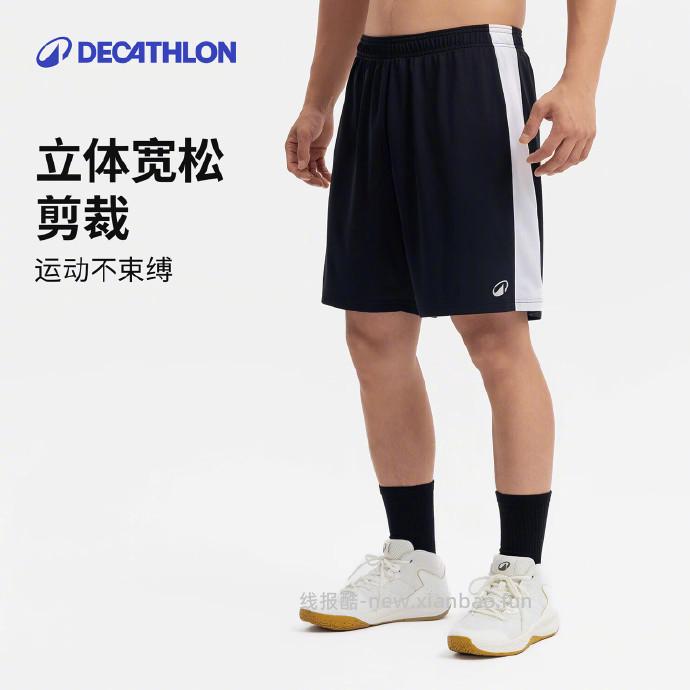 迪卡侬运动宽松快干短裤S~2XL尺码多色可选 29.9元 - 线报酷