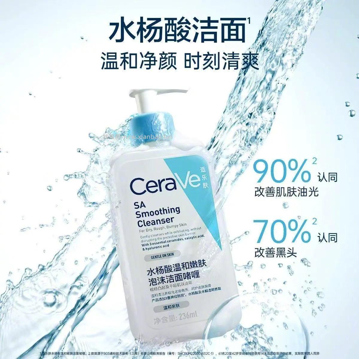 适乐肤水杨酸泡沫洁面236ml 59元 - 线报酷