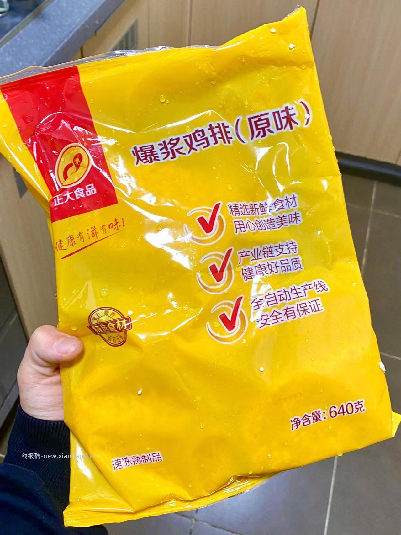 正大芝士流心爆浆鸡排6.4斤/40片 62.9元 - 线报酷