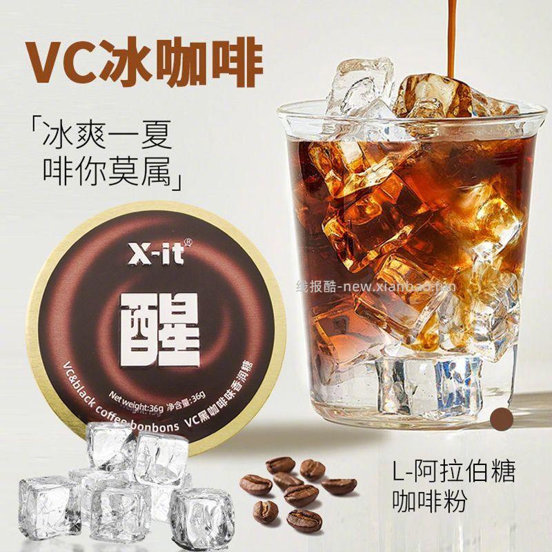 xit冰咖啡薄荷糖36g*6罐 33.9元 - 线报酷