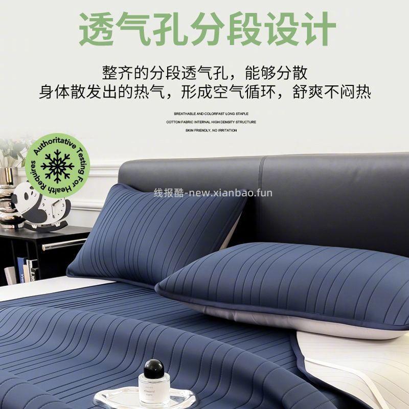 朵亚之星冰丝软凉席90*200cm+枕头1只 91元 - 线报酷