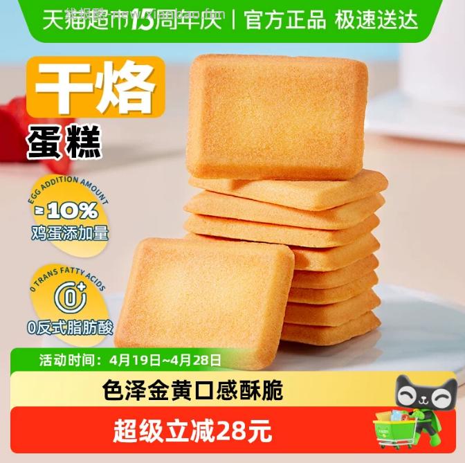 盼盼干烙蛋糕500g*2箱 10.28元 - 线报酷