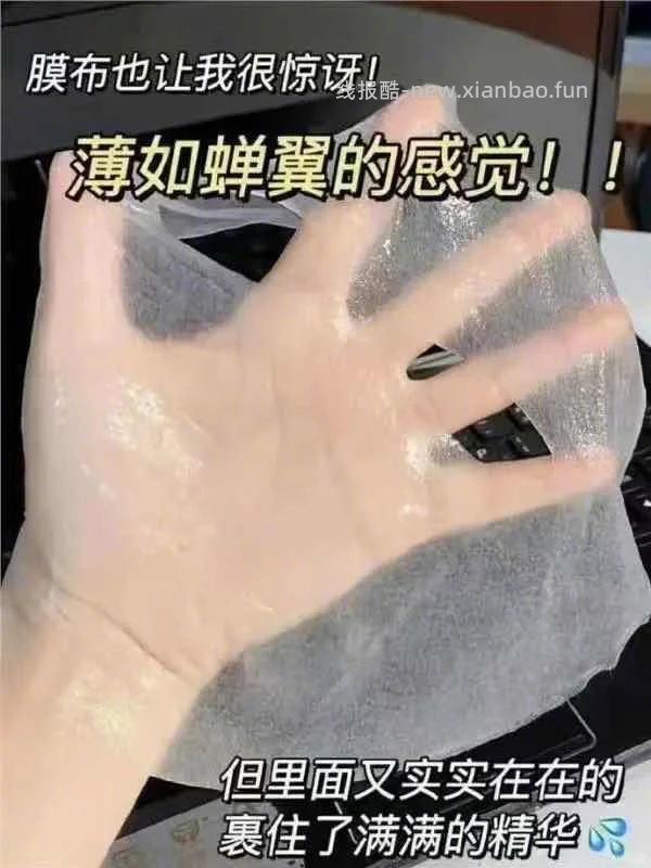 春日来信维生素B5水漾保湿面膜10片 16.9元 - 线报酷