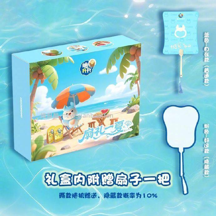 脆升升扇礼一夏礼盒276g 15包 18.9元 - 线报酷