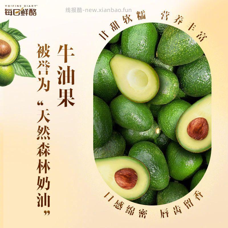 蒙牛每日鲜酪风味发酵乳100g*15杯 32.9元 - 线报酷