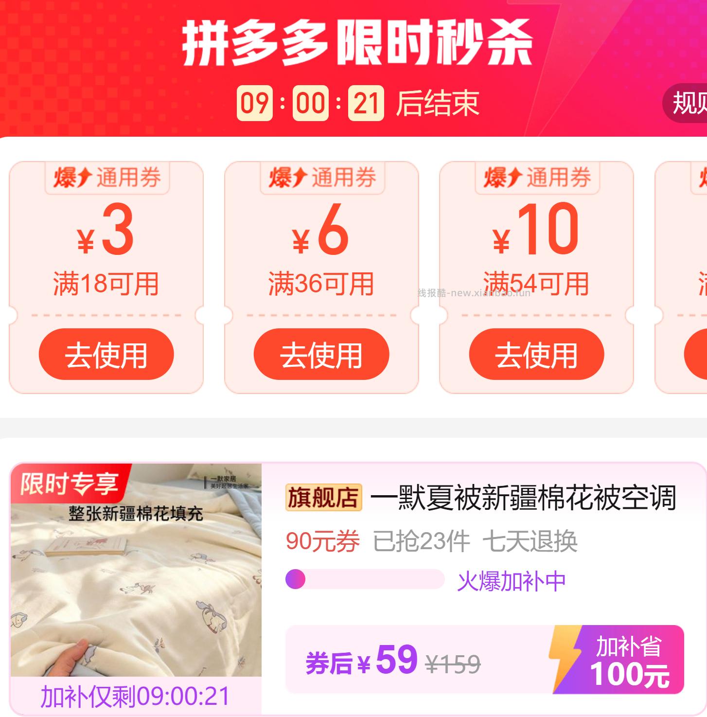 59 一默 夏被150*200cm 款花色图案可选 - 线报酷