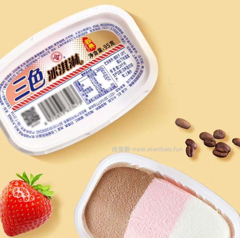 光明多口味棒冰雪糕拍7件 89元 - 线报酷