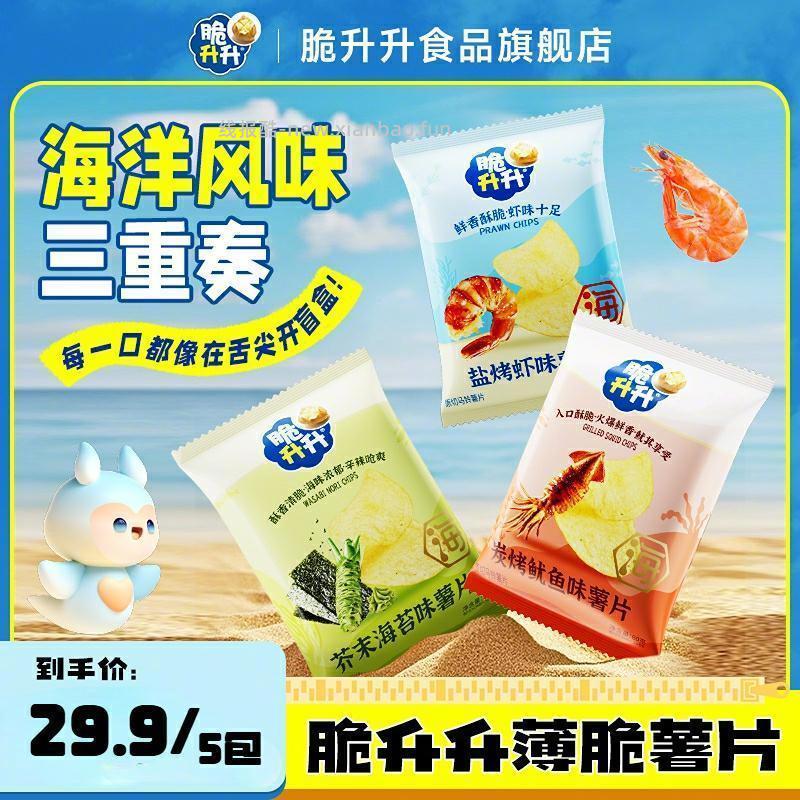 脆升升新品海盐风味薯片60g*7袋 18元 - 线报酷