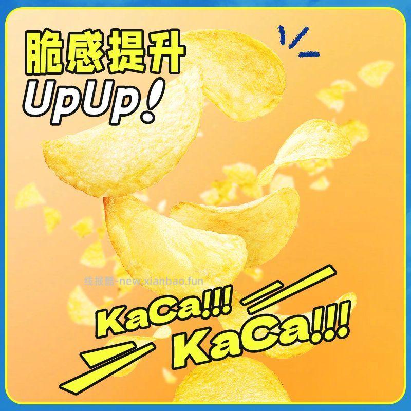 脆升升新品海盐风味薯片60g*7袋 18元 - 线报酷