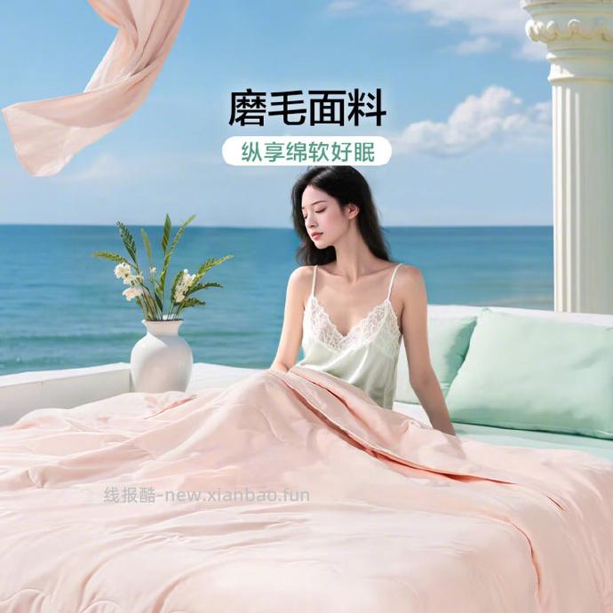 富安娜家纺可水洗抑菌夏被1.7斤152x210cm 55元 - 线报酷