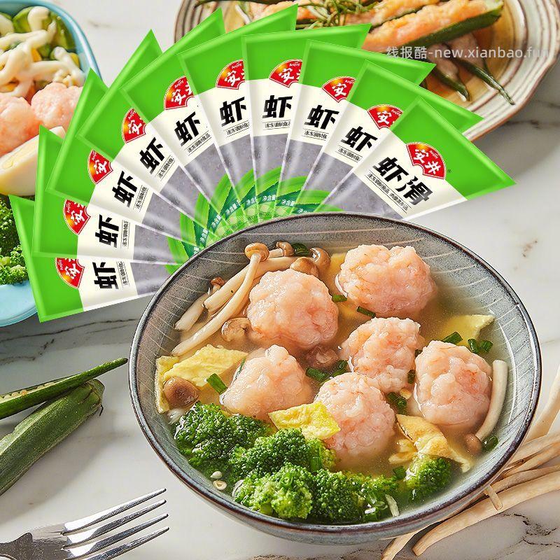 安井虾滑100g*10袋 76.8元 - 线报酷