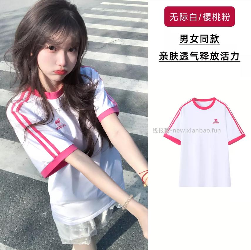 骆驼热巴同款纯棉短袖T恤 64.36元 - 线报酷