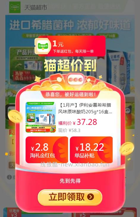 伊利安慕希205g*16盒 37.28元 - 线报酷