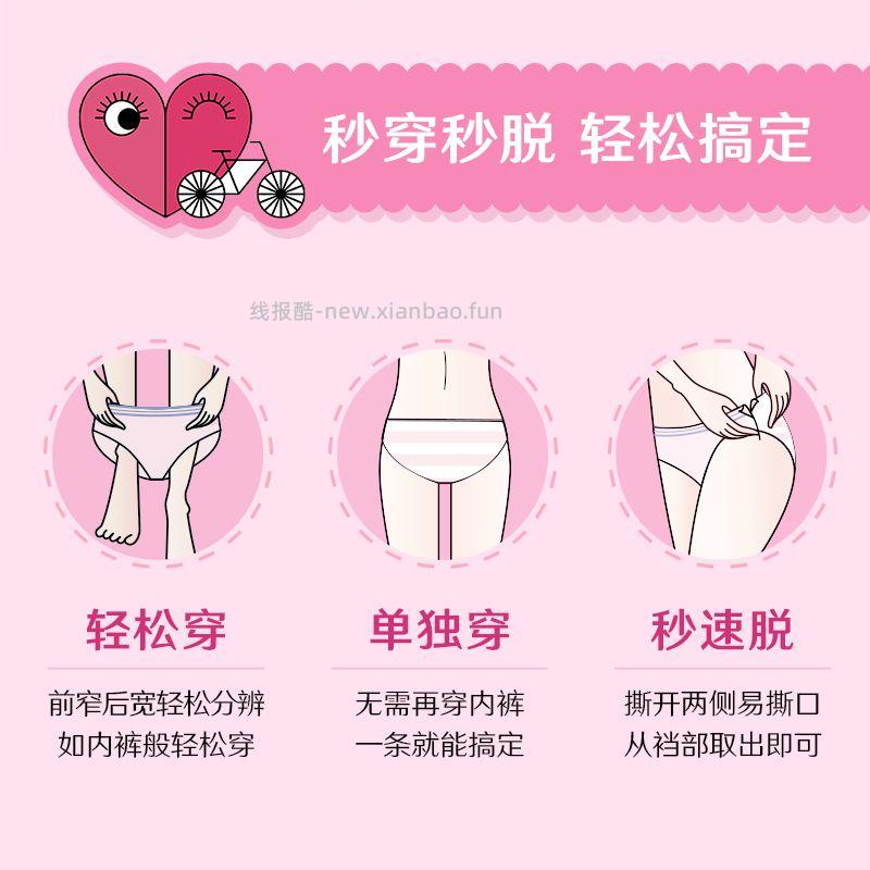 高洁丝卫生巾少女裤20条+日用海岛棉4片 23.9元 - 线报酷