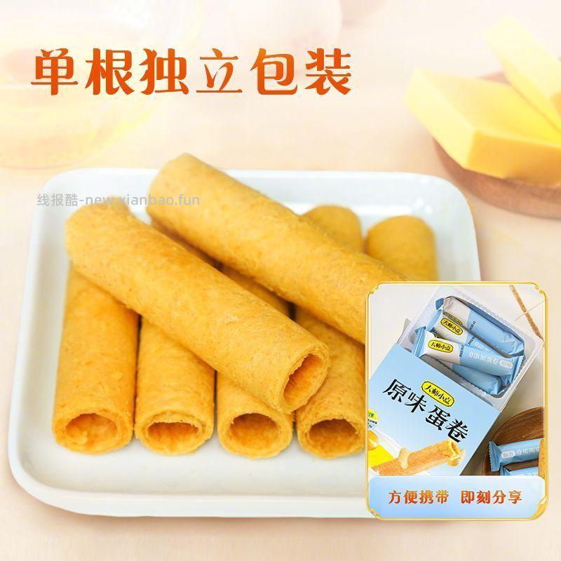 黄天鹅原味香酥蛋卷200g/22支装 26.9元 - 线报酷