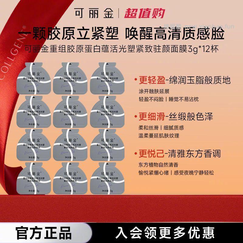 可丽金大膜王12杯+硅胶刷 43.9元 - 线报酷