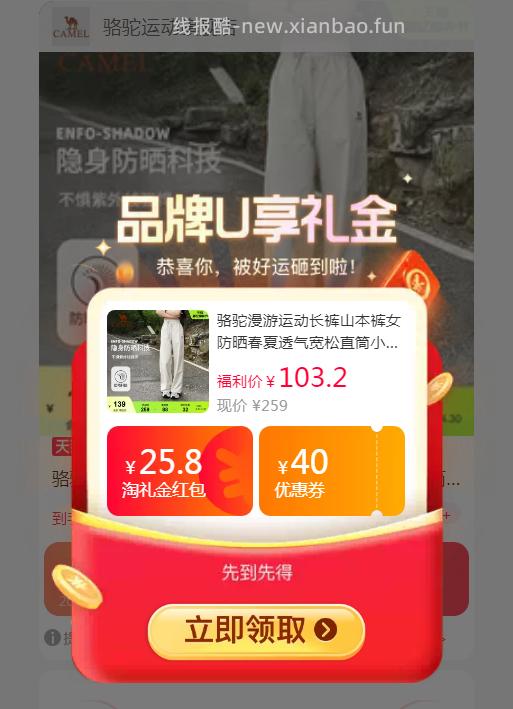 骆驼山本裤漫游运动长裤 78.36元 - 线报酷