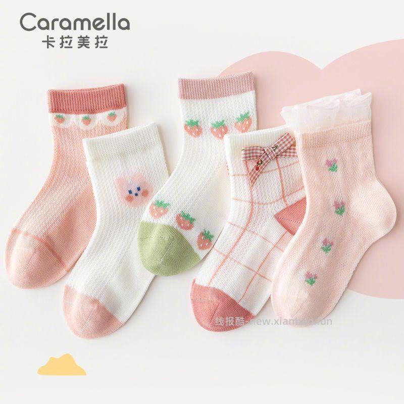 Caramella儿童袜子5双 16.9元 - 线报酷